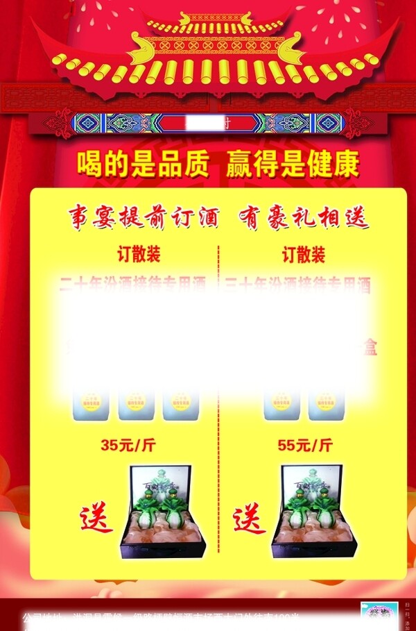 喜慶