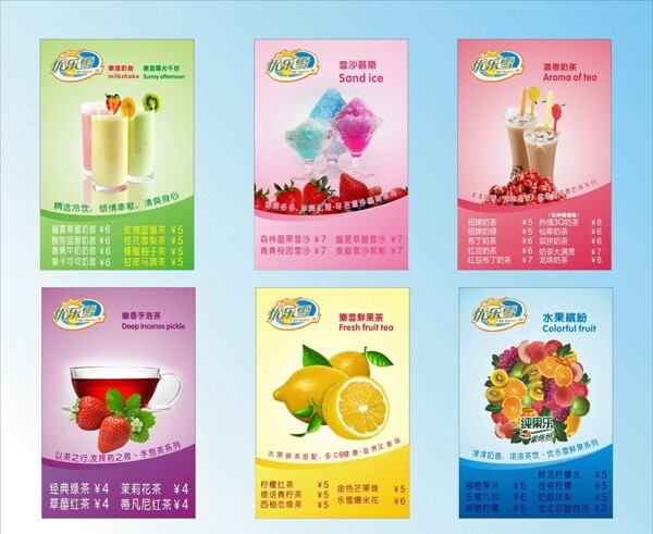 冰淇淋燈箱