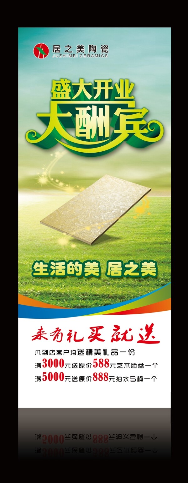 地磚易拉寶圖片