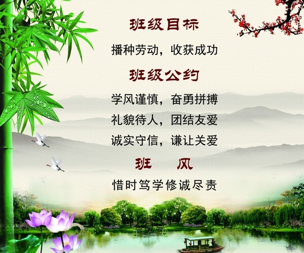 班風(fēng)