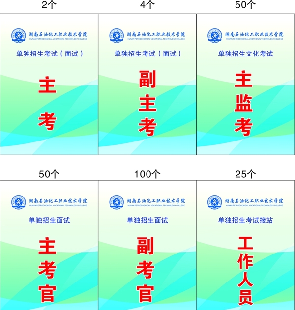 工作證