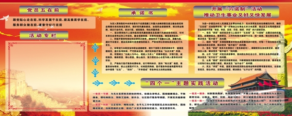 黨建圖片