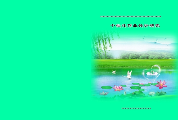 書籍封面圖片