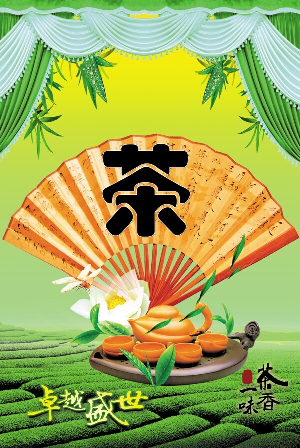 茶文化圖片