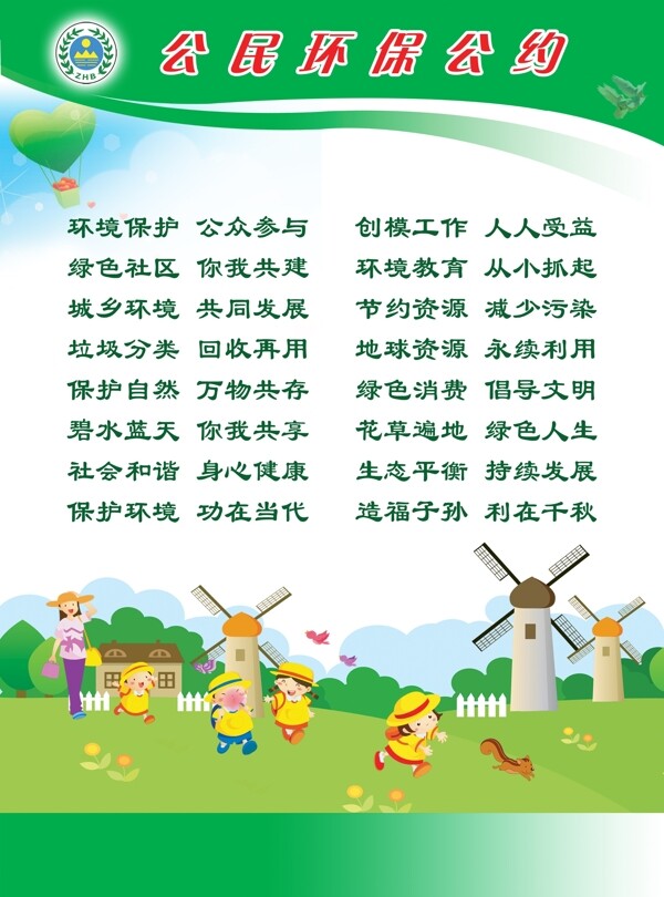 制度圖片