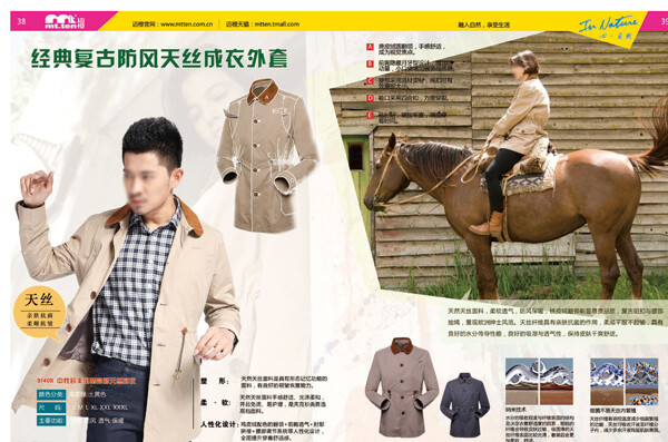 邁橙服裝產(chǎn)品手冊catalog圖片
