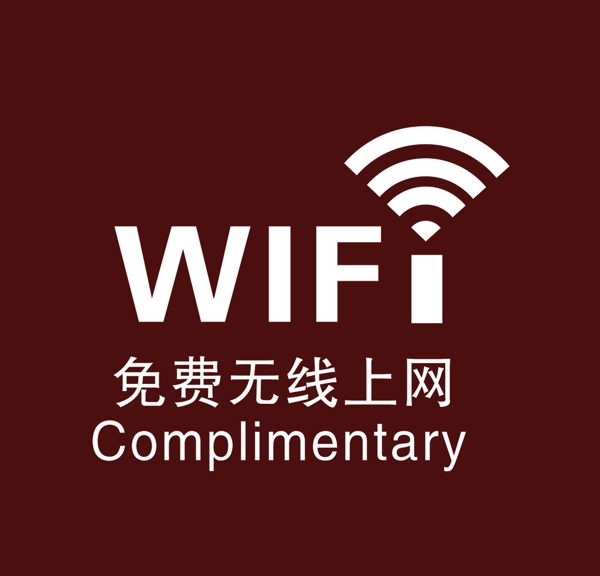 wifi圖片