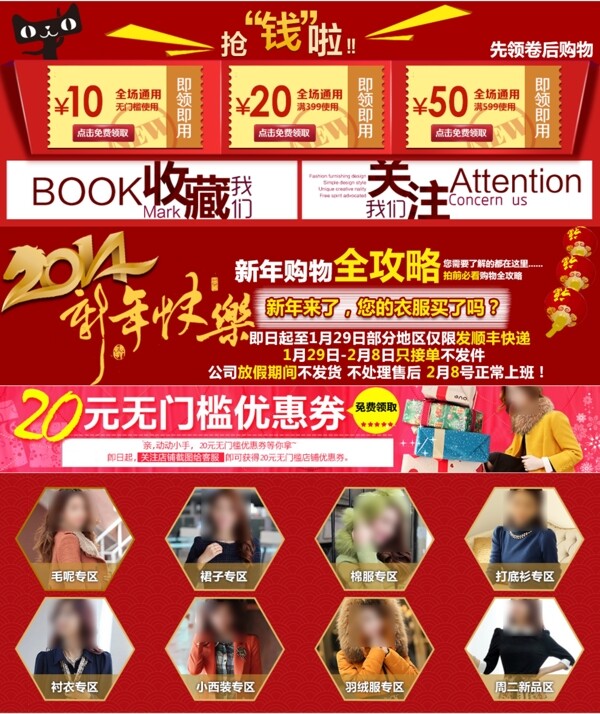 淘寶女裝首頁素材下載