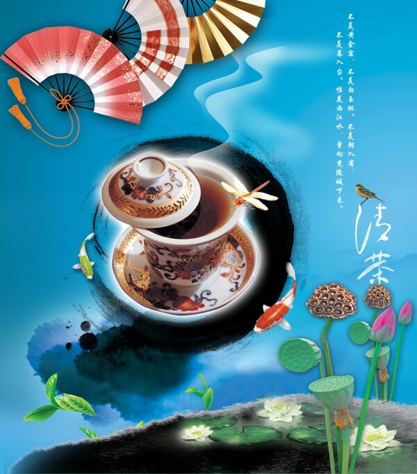 中国古典之茶图片
