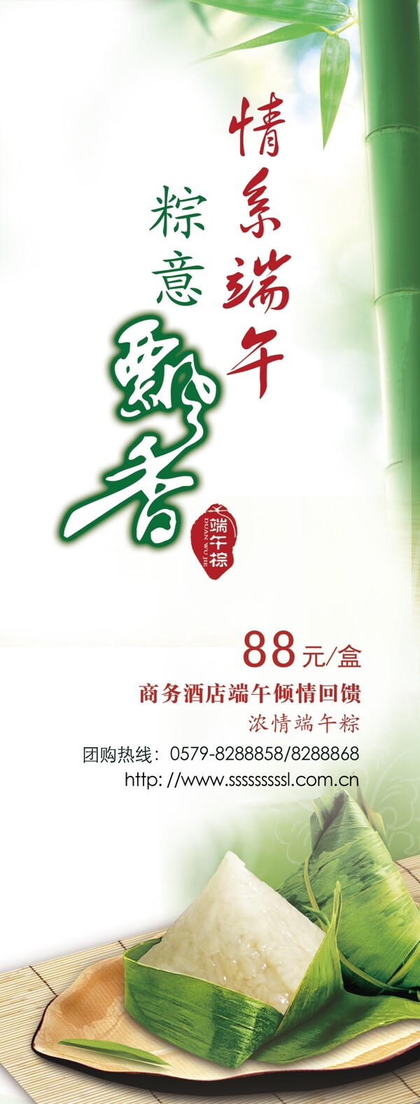 端午展架圖片