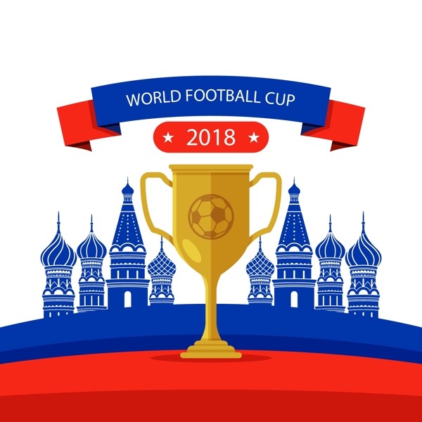 2018世界杯足球赛建筑元素