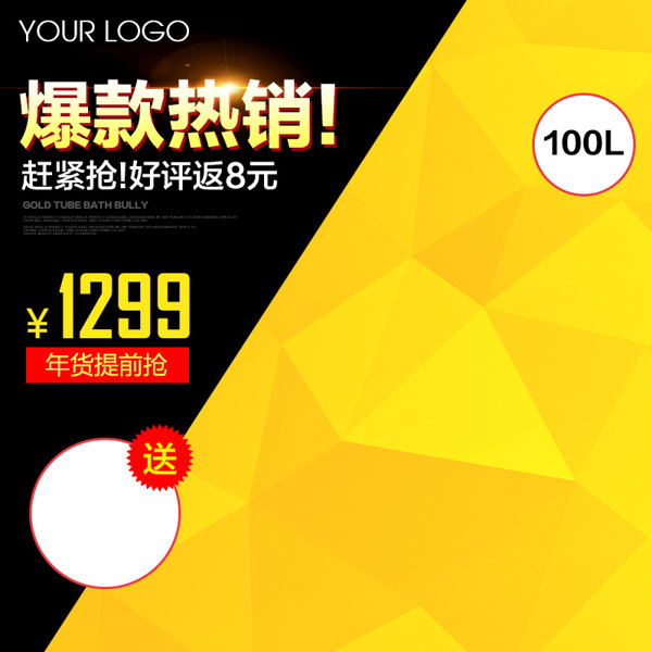 淘寶電商促銷