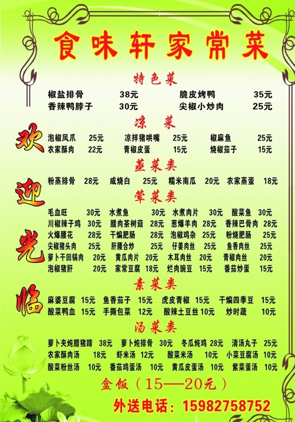 菜單