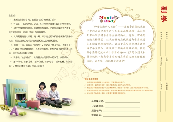 安迪邀請(qǐng)函圖片