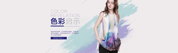 淘寶電商時(shí)尚女裝海報(bào)