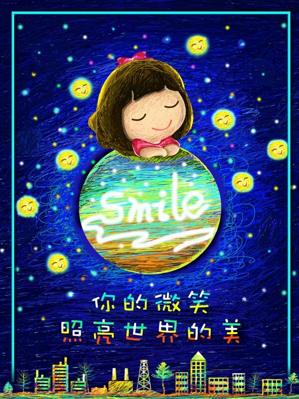 插畫海報世界微笑日