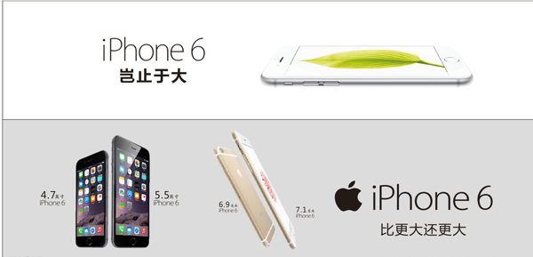 蘋(píng)果6iphone6圖片