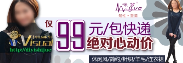 女裝促銷海報
