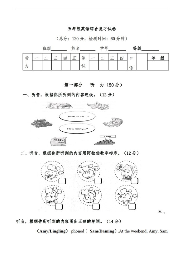 五年級上英語綜合復(fù)習(xí)試卷