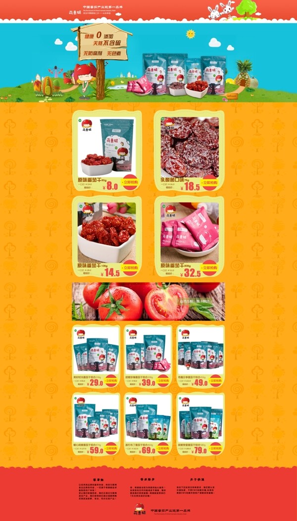 美食ideapie136