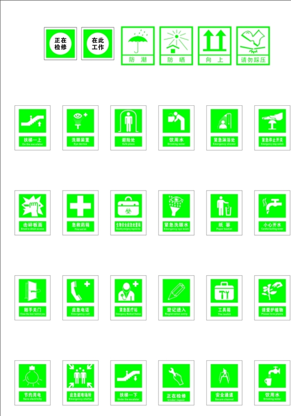 提示類標(biāo)示牌大全