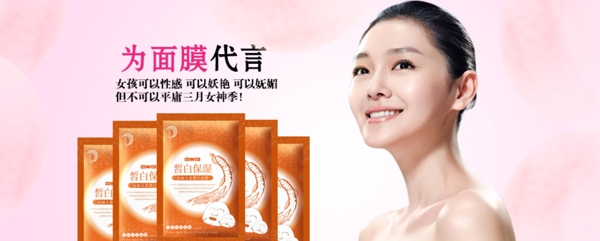 面膜圖片