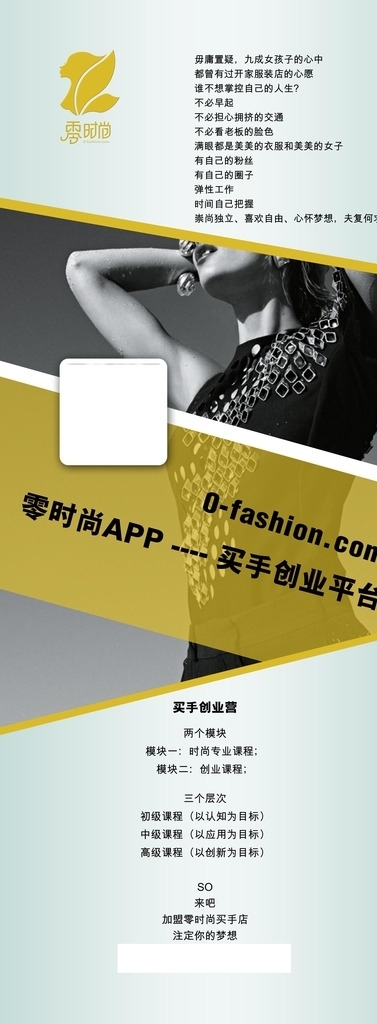 服裝展架
