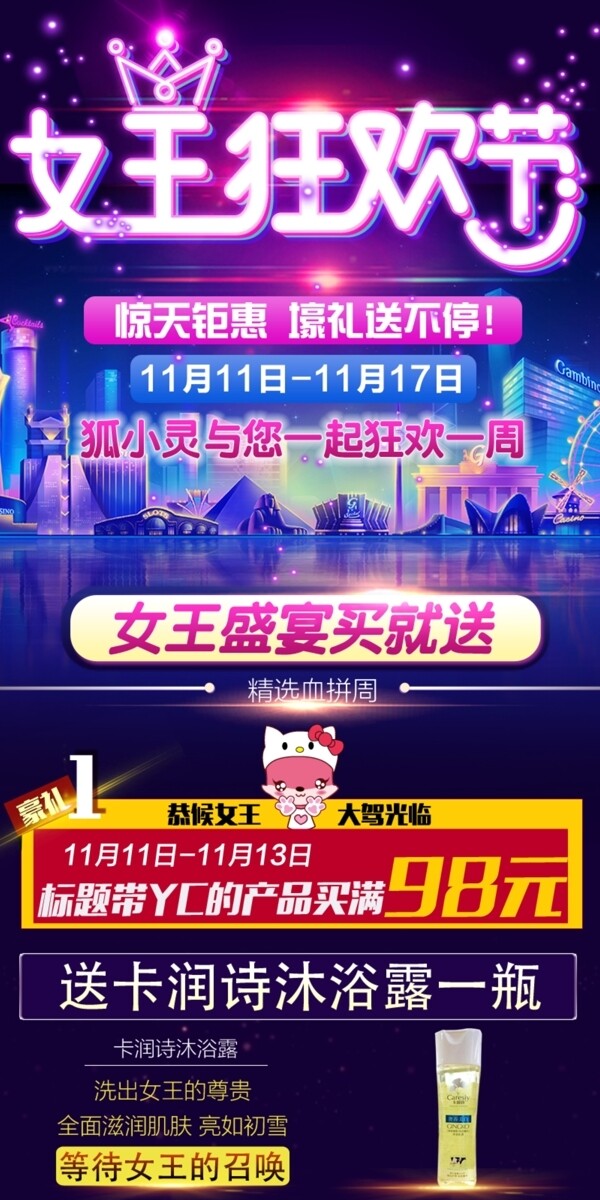 女王狂歡節(jié)