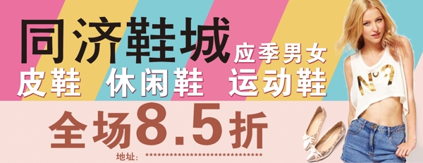 鞋廣告