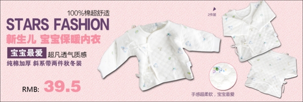 淘寶童裝海報圖片