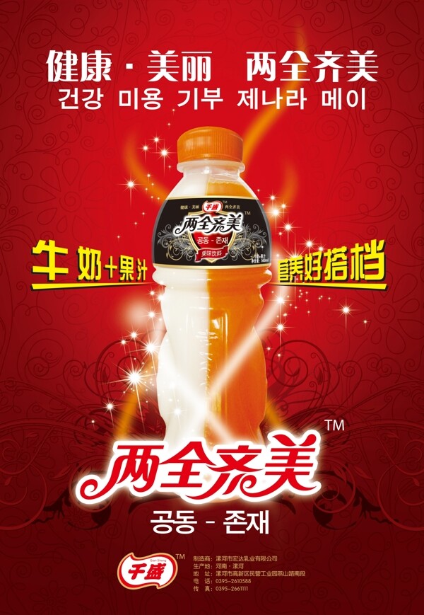 兩全齊美海報(bào)圖片