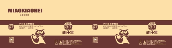 喵小黑包裝箱2