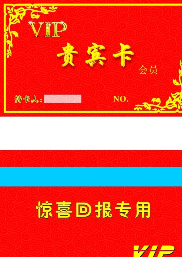 貴賓卡圖片