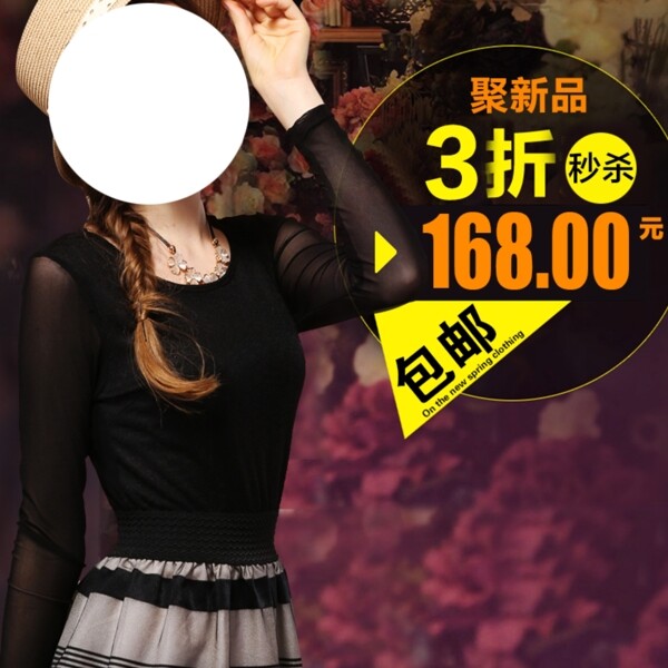 淘寶女裝