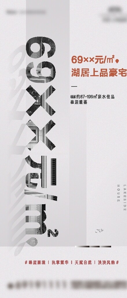 地產(chǎn)刷屏