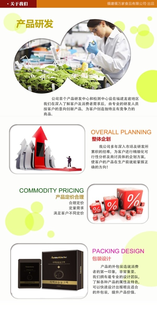 公司介紹公司簡介關(guān)于公司