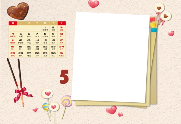 2014年臺歷5月圖片