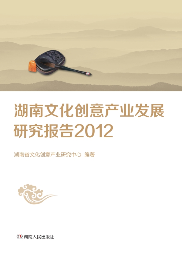 文化創(chuàng)意產(chǎn)業(yè)封面圖片