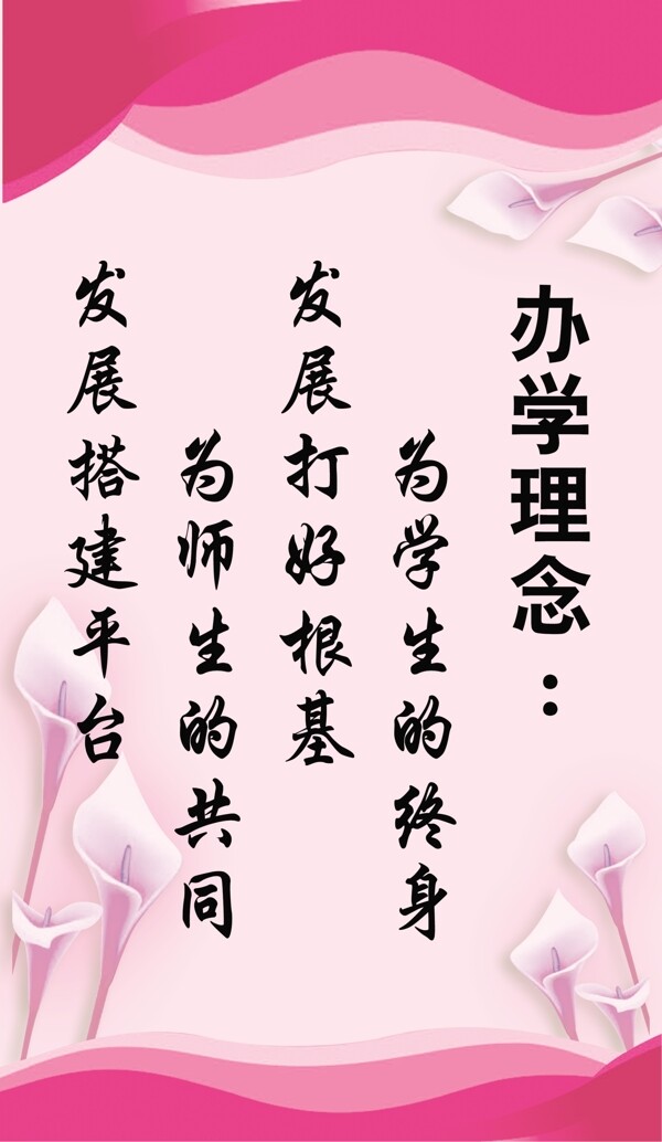 校園文化