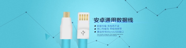 數(shù)據(jù)線海報