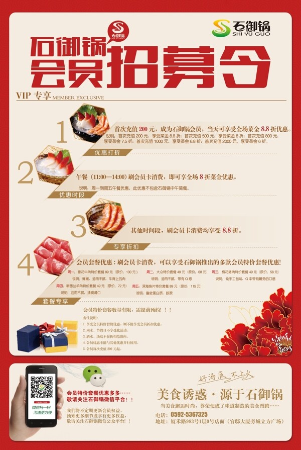 招募令圖片