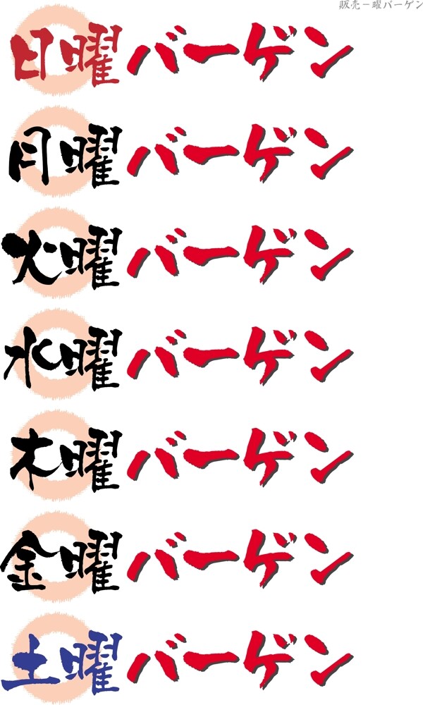 藝術字