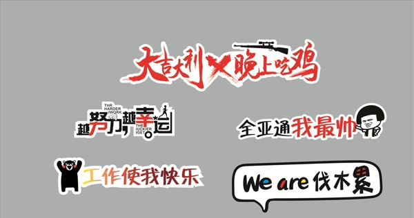 網(wǎng)紅手舉牌