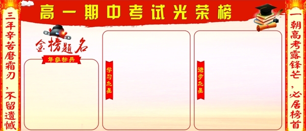 光榮榜