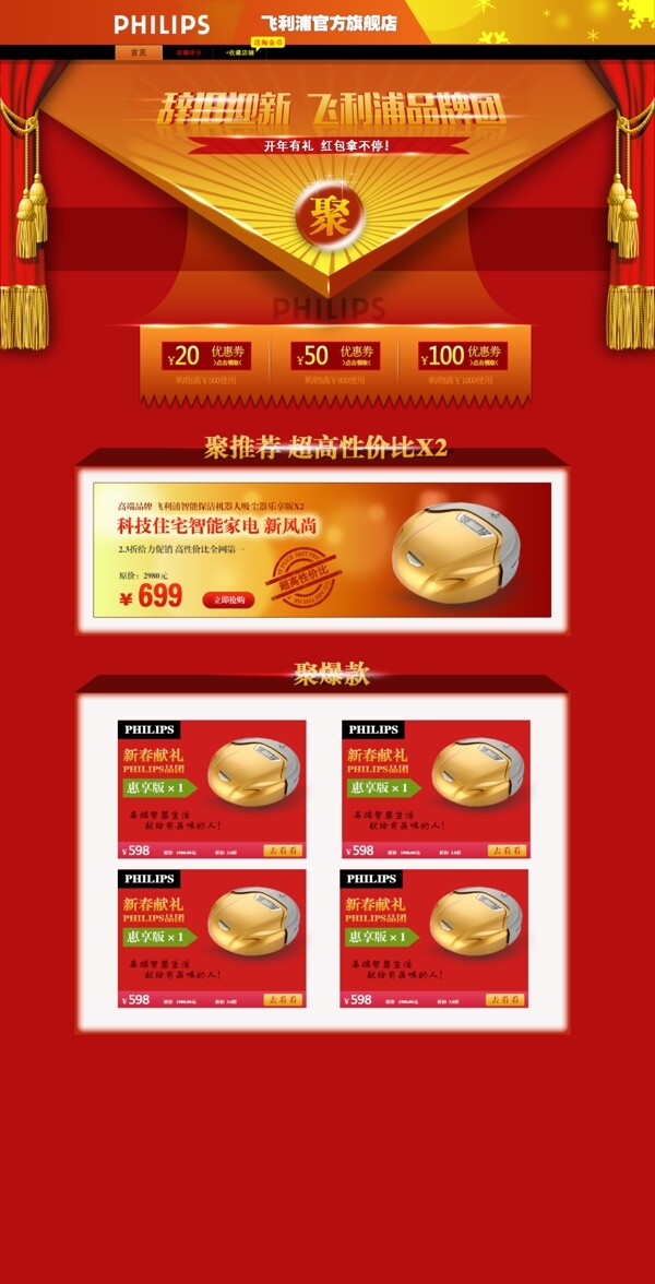 促銷網(wǎng)頁