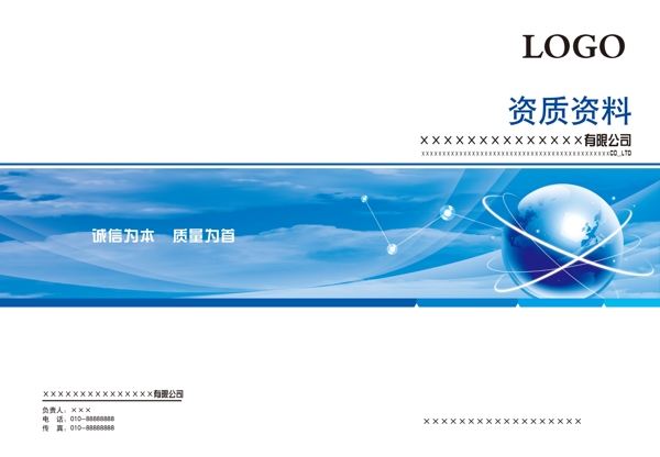 資質(zhì)資料封面圖片