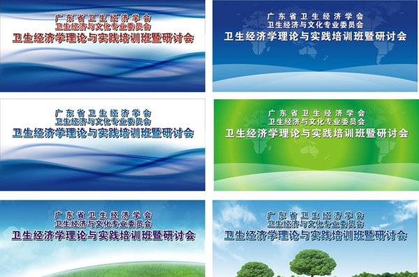 會議模板圖片