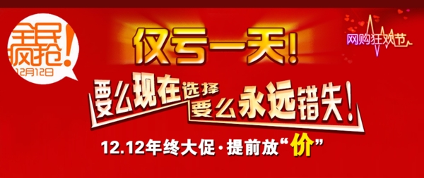 全民瘋搶緊虧一天