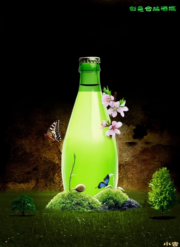 創(chuàng)意合成酒瓶