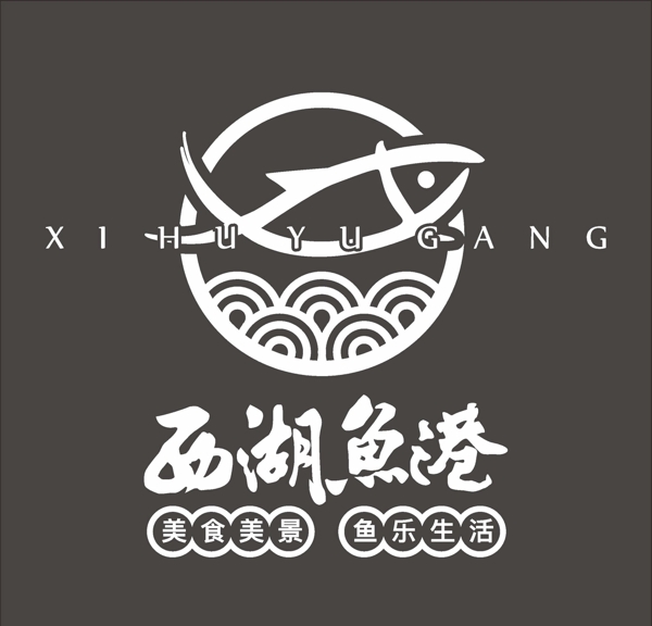 西湖魚港logo